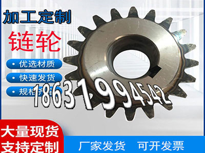 矿用链轮二手的输送机齿轮怎么更换揉面机保养4.5模数二手的压面机齿轮怎么做1.5模数哪里好